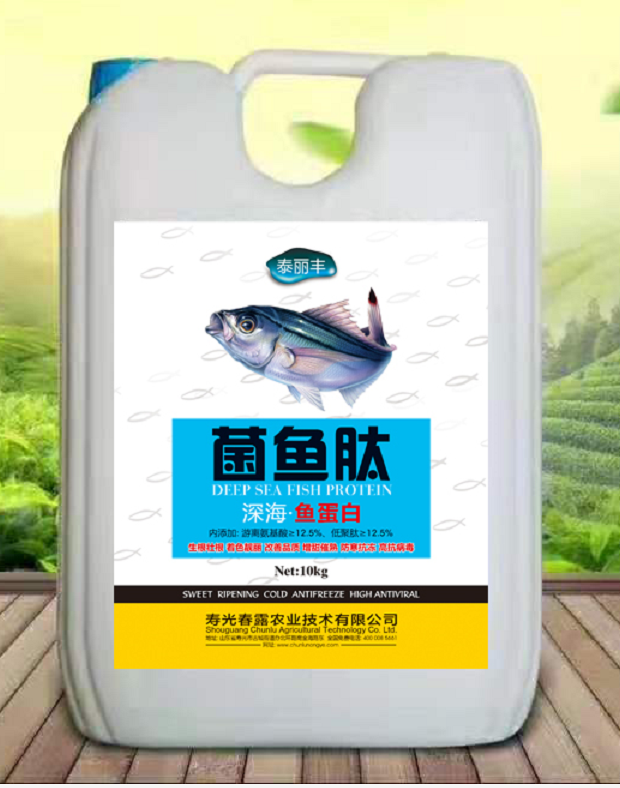 菌魚肽-魚蛋白